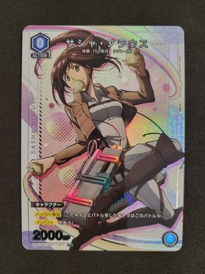 Bandai Union Arena, Attack On Titan, Sasha, UA23BT/AOT-1-017 U One Star Parallel