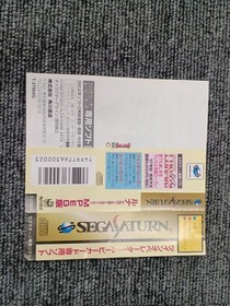 Kadokawa Shoten Sega Saturn Soft LUNAR Silver Star Story Used