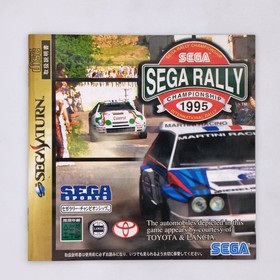 Sega Rally Championship 1995 International Rally Sega Saturn SS Japanese version