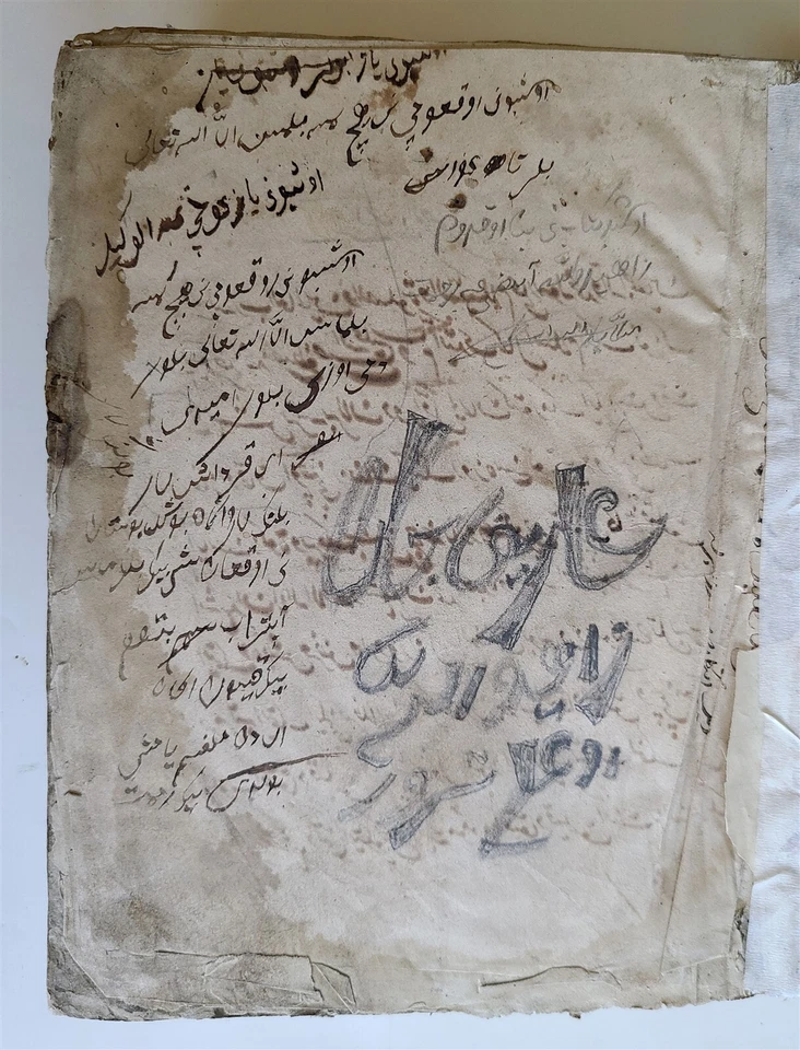 1873  ARABIC POETRY MANUSCRIPT antique HAND WRITTEN by SAADI Sadi of Shiraz - Image 2 of 4