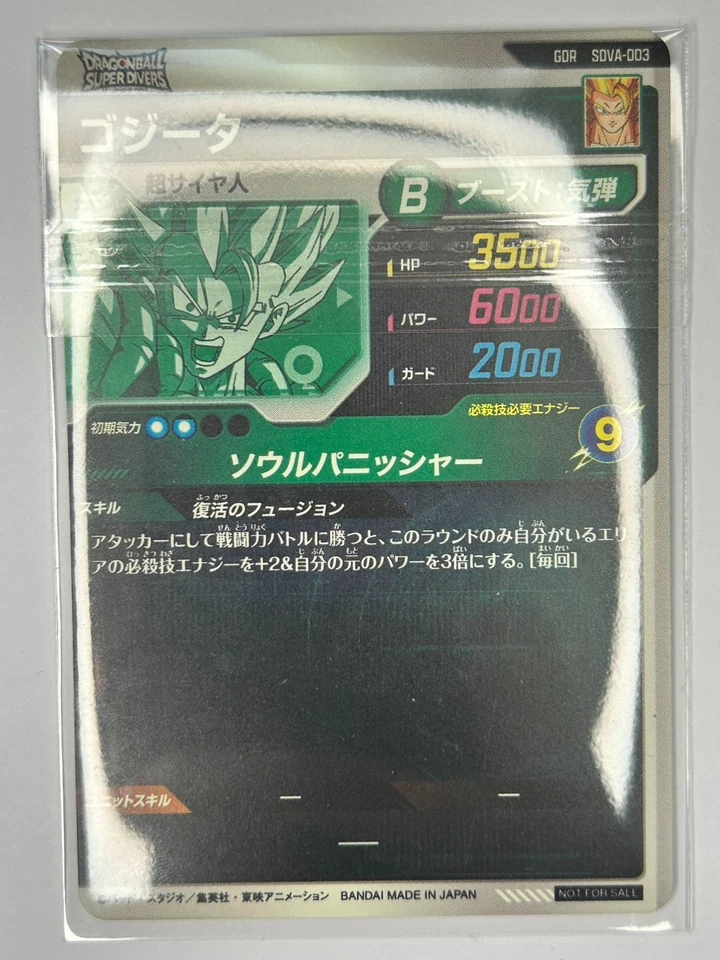 Bandai Dragon Ball Super Divers cards SDVA-003 Gogeta Anniversary GDR sealed - Image 3 of 4