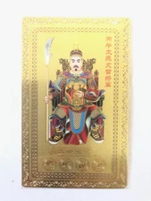 Feng Shui Brass Tai Sui Card Plaque Amulet for 2026
