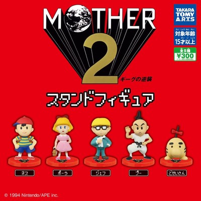 MOTHER2 Capsule Toy Figure Set – Complete 5 Types: Ness, Paula, Jeff, Poo – TAKARA TOMY ARTS