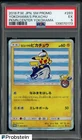 2018 Pokemon Japanese SM Promo Pokemon Center Yokahama's Pikachu PSA 5