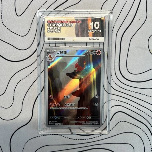 Charmeleon 169/165 AR - Pokémon Card 151 CHINESE ACE Graded 10 PERFECT SUBS