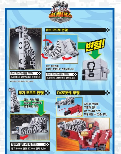 Power Ranger Doubutsu Sentai Zyuohger ZYUOH ZEBRA & PLATYPUS CUBE Animal Bandai - Picture 3 of 6