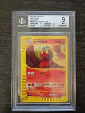 Magcargo #20 Prices | Pokemon Japanese Split Earth | Pokemon Cards