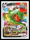💥 Rayquaza VMAX RRR 120/184 S8b VMAX Climax - Pokemon Card Japanese Holo