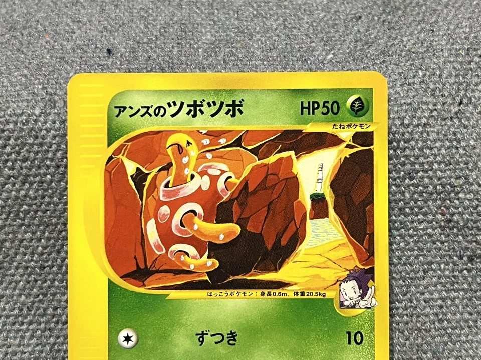 Pokemon Card Janine's Shuckle 067/141 VS Series 1st Edition Japanese - Image 2 of 4
