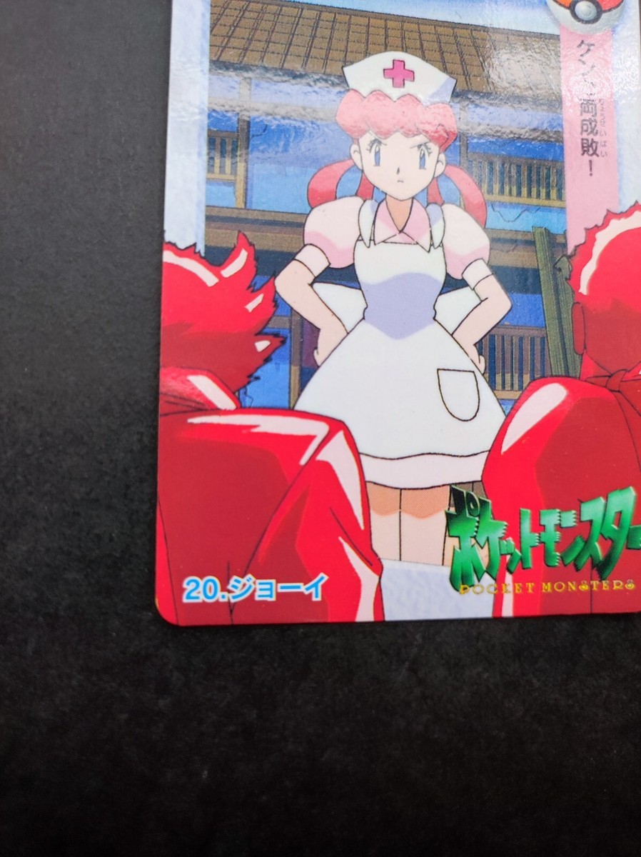 Pokemon Carddass Anime Collection No.20 Vintage Rare BANDAI