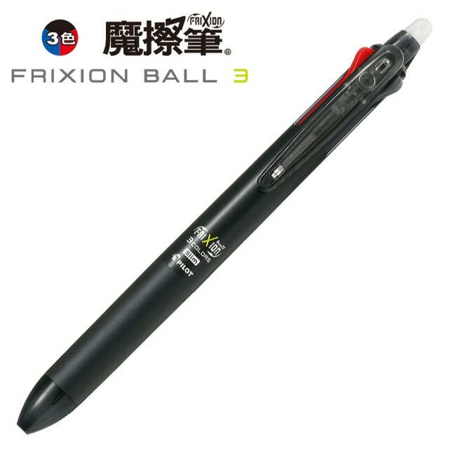 Pilot] Frixion Erasable Ball Point 3 Colors Multi Pen 0.5mm