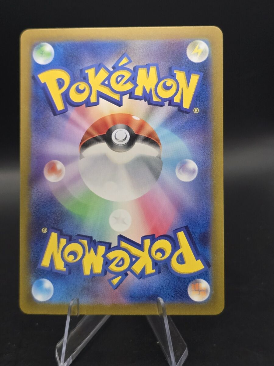 Pecharunt ex SAR 090/064 Night Wanderer sv6a Pokemon Pecharunt ex SAR 090/064 Night Wanderer sv6a Pokemon