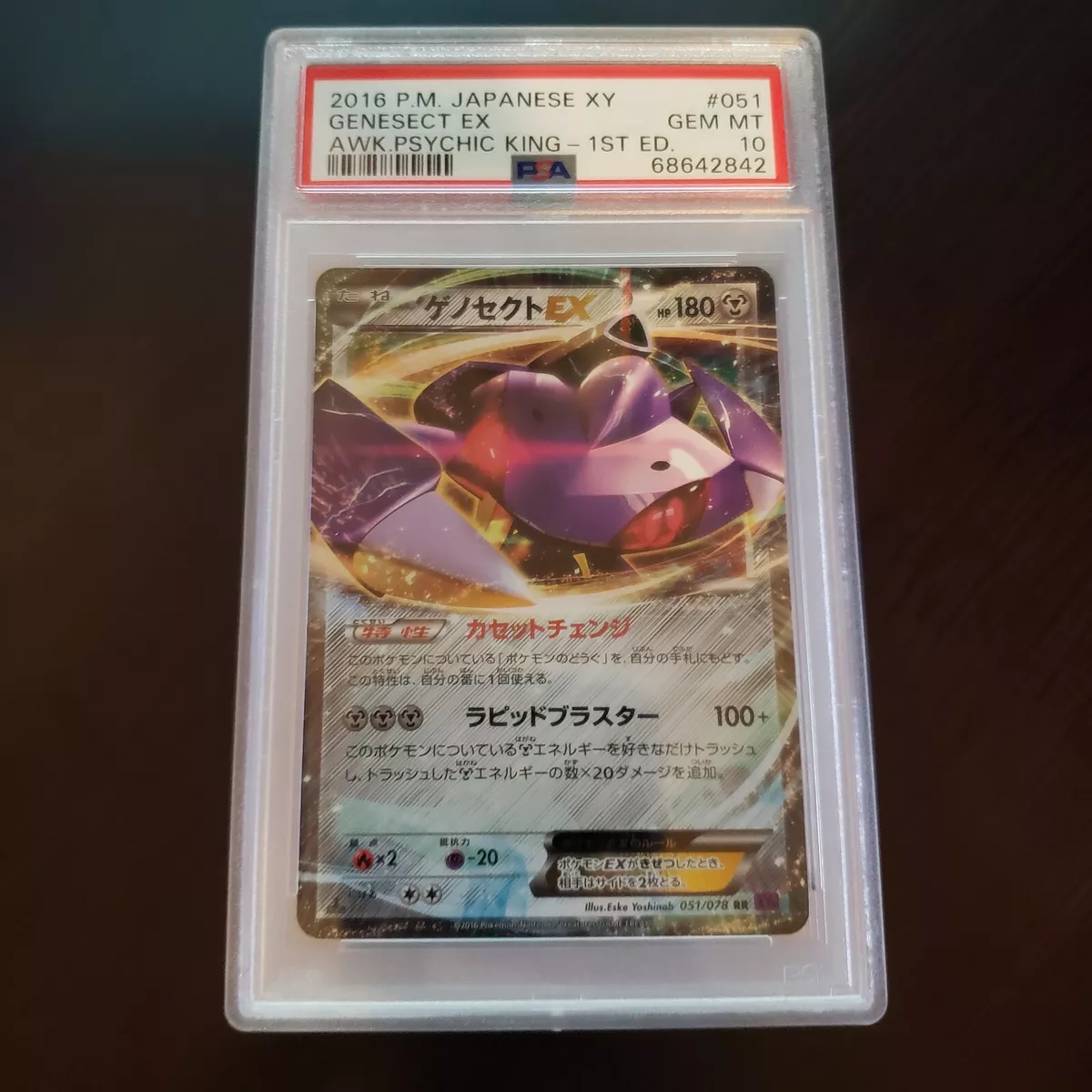 Genesect EX #51 Prices, Pokemon Japanese Awakening Psychic King