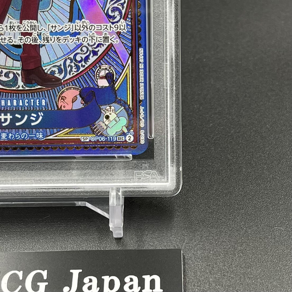PSA10セット PSA 10 Sanji SEC OP06-119 SP Parallel A Fist of Divine Speed