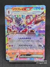 Ceruledge ex 006/022 SVLS  Pokemon Cards Japanese
