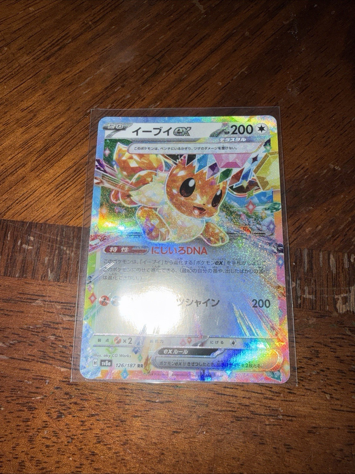 Eevee ex 2024 Japanese Scarlet & Violet: Terastal Fest ex #126/187