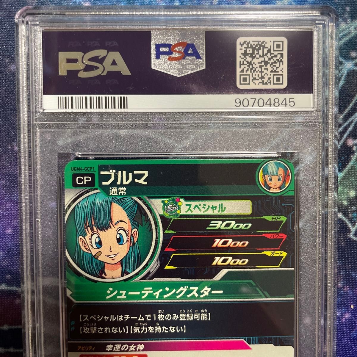 PSA10】ブルマ BULMA UGM4 GCP1 DB GIRLS CP Dragon Ball Heroes SDBH