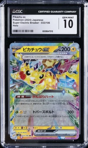 2024 POKEMON SUPER ELECTRIC BREAKER - HOLO - JPN PIKACHU EX CGC 10 GEM MINT