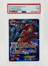 2013 POKEMON B&W PLASMA FREEZE #111 FULL ART/DEOXYS EX PSA 7