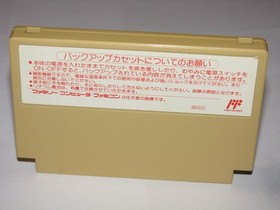 Heracles no Eikou II 2 Glory of Hercules Famicom NES Japan import US Seller