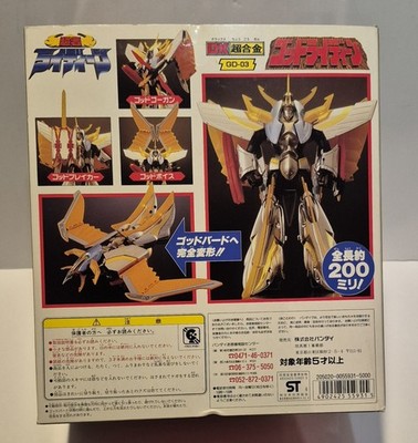 Vintage Bandai 1997 God Reideen GD-03 Raideen Raydeen Chogokin