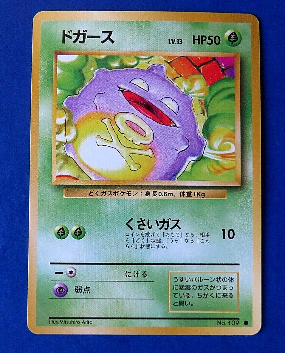 1996 POKEMON JAPANESE Pocket Monsters KOFFING #109 ~ NM/MT
