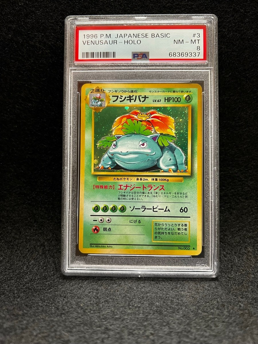 Japanese Pokemon VENUSAUR No 003 (Holo Rare) Base Set PSA 8