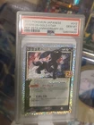 PSA 10 Gem Mint 2021 Pokemon Umbreon Gold 25th Anniversary Promo Card S8a-P