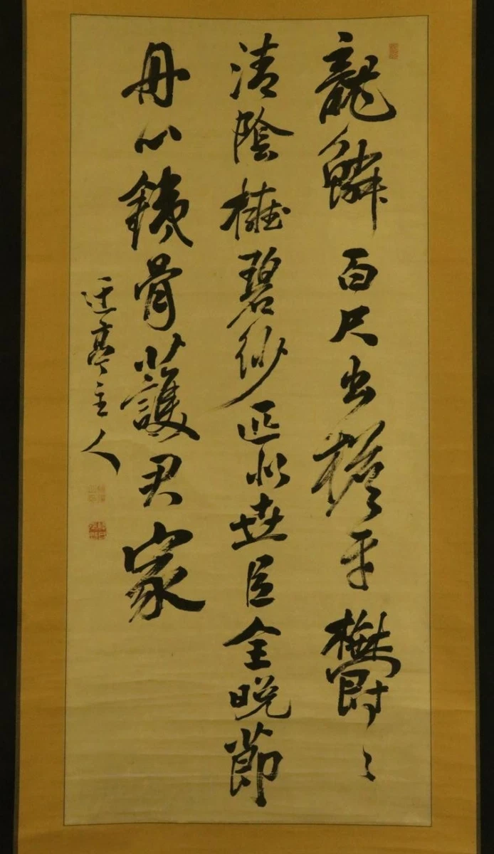 Japanese Calligraphy In Antique Japanese Paintings & Scrolls for