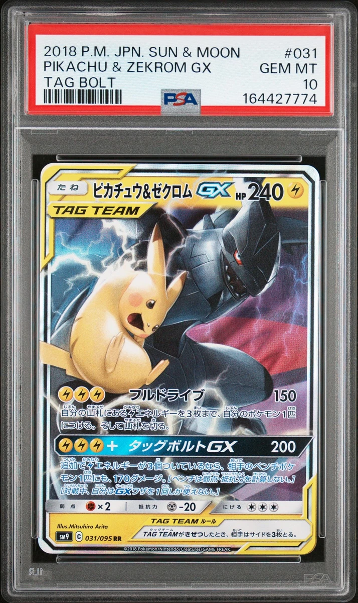 Pikachu Pokémon TCG Professional Sports Authenticator (PSA) Sun Pikachu Pokémon TCG Professional Sports Authenticator (PSA) Sun