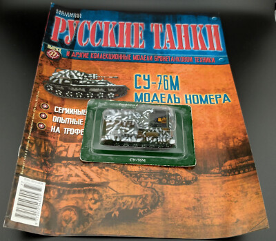 Eaglemoss Fabbri Tank & Mag Russian Tanks Nr. No. 77 SU-76M 1/72 NEU NEW