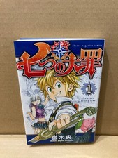 The Seven Deadly Sins Vol.1 First Edition Manga Japanese Nakaba Suzuki SDS