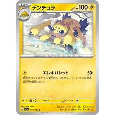 Galvantula 017/062 Raging Surf sv3a 17 17/62 PAR Paradox Rift NM Pokemon TCG