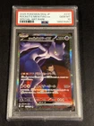 PSA 10 Team Rocket's Mewtwo ex SAR 237/193 MEGA Dream M2a Pokemon Card Japanese