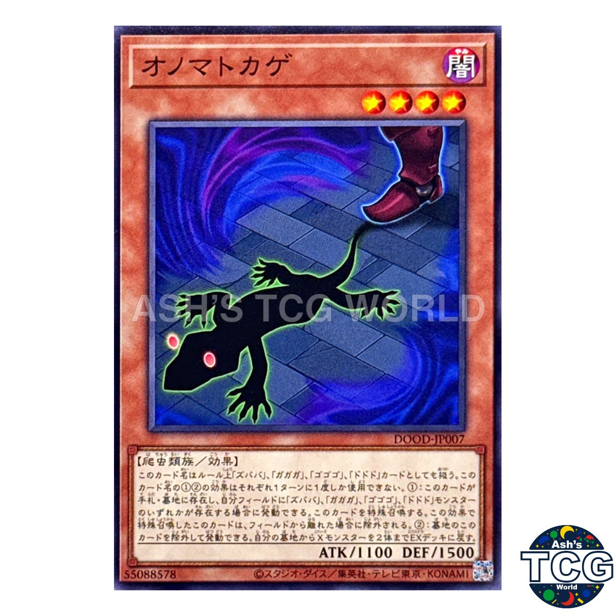 Onomatokage N DOOD-JP007 DOOM OF DIMENSIONS Yu-Gi-Oh! Japanese