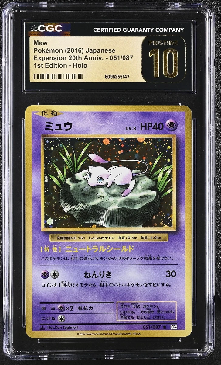 Cp6: Expansion Pack 20th Anniversary Pokémon TCG Cards for sale | eBay