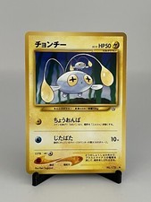 NM Japanese Pokemon Old Back Pocket Monster Neo Genesis Chinchou No.170