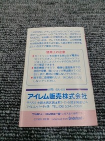 Famicom Software Model Spelunker Irem FIe25