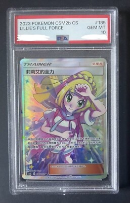 Pokemon Simplified Chinese Lillie's Full Force PSA 10 CSM2bC 185