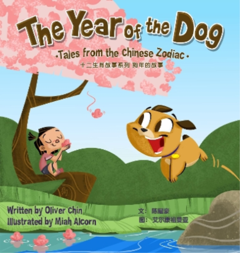 Oliver Chin The Year of the Dog (Hardback) Tales from the Chinese Zodiac - 第 1/1 張圖片