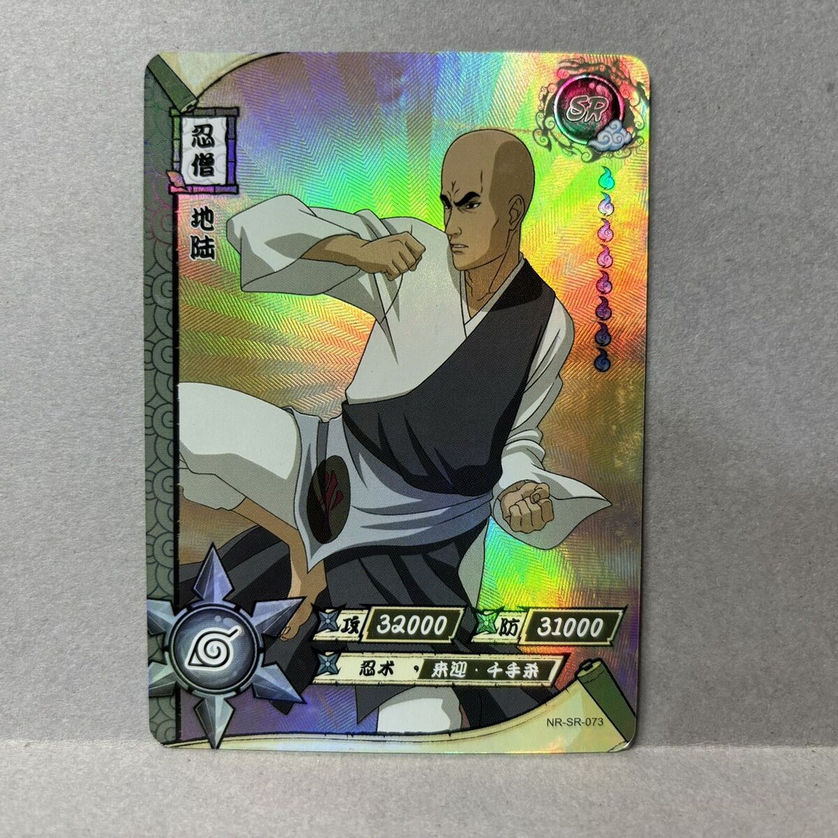 Chiriku NR-SR-073 Naruto Kayou Trading Card Super Rare Holo