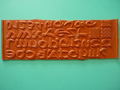 Uppercase Alphabet & Numbers UM Sheet RUBBER BABY BUGGY BUMPERS Rubber Stamp 