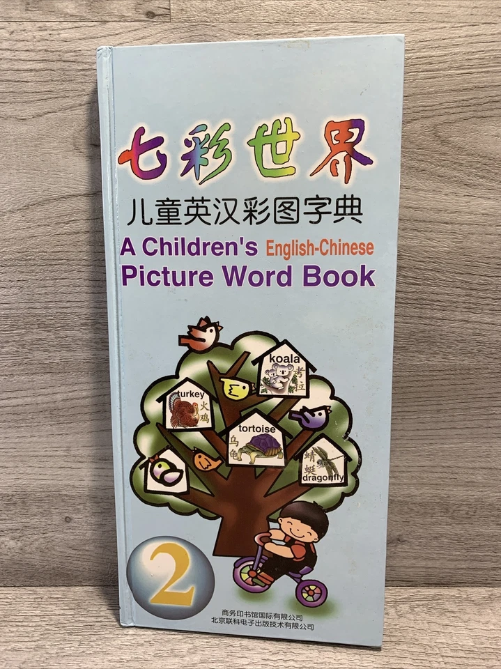 A Childrens English-Chinese Picture Word Book 3 Book Set Hardcover EUC! - Image 4 of 4