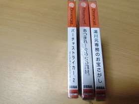 Dreamcast software set unopened
