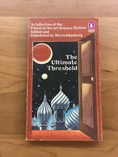 1978 Penguin - The Ultimate Threshold by Mirra Ginsburg Paperback Book