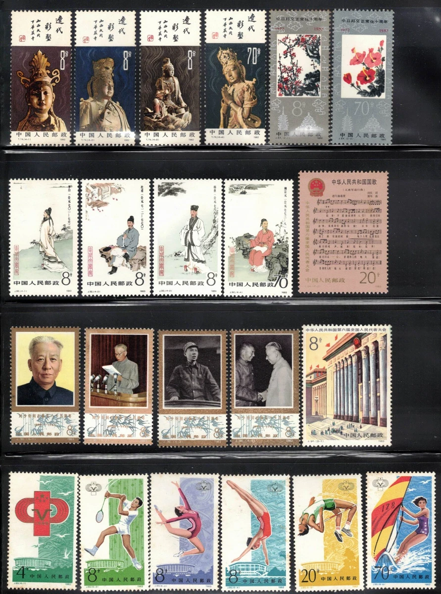 25+ 1981-1990 Year of Issue Chinese Stamps for sale | Updated Oct 2026