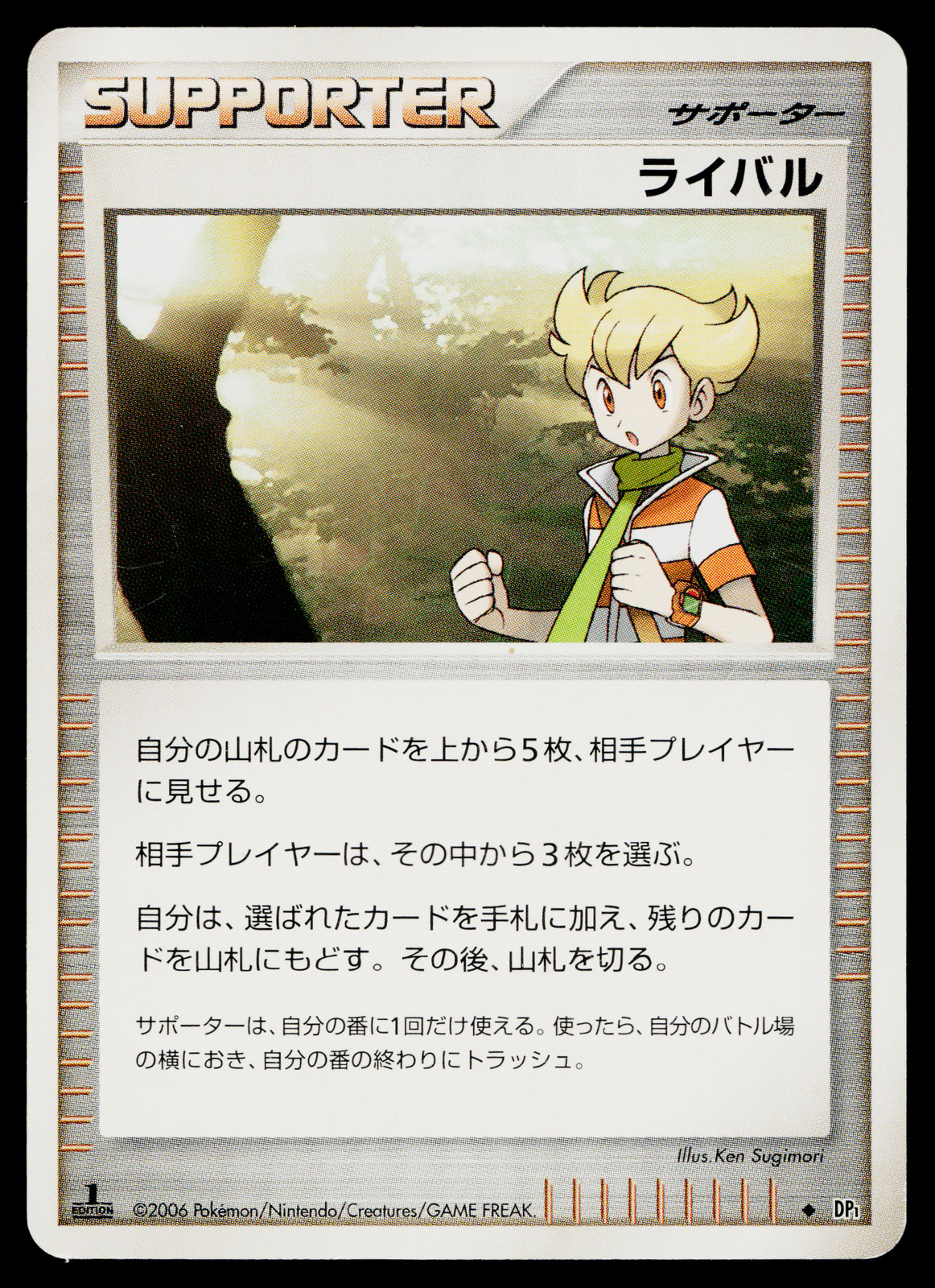 RIVAL SPACE-TIME CREATION JAPANESE POKEMON TCG
