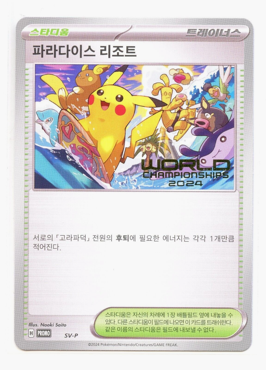 Paradise Resort 2024 SV-P World Championships Promo Korean Pokemon