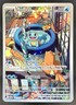 2024 Pokemon Stellar Crown Squirtle #148/142