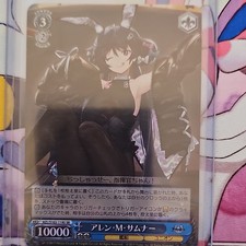 Weiss Schwarz Allen M. Samner AZL/S102-195SR SR Japanese